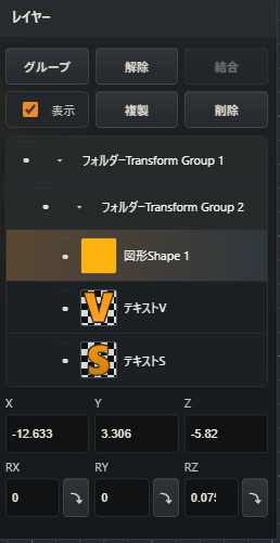 VocelicStudioのレイヤーパネル