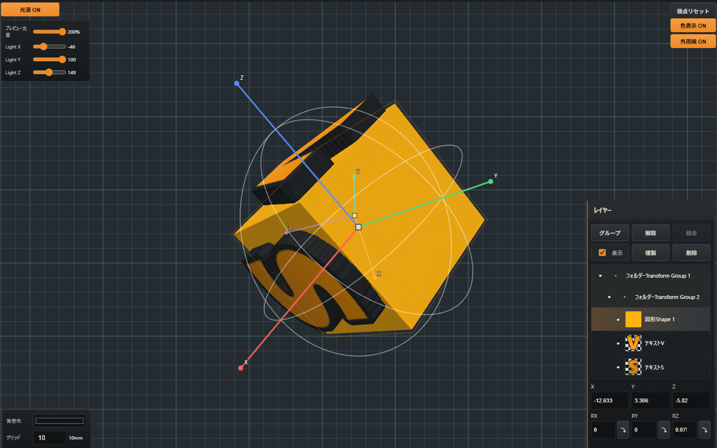 VocelicStudioの3Dプレビュー画面